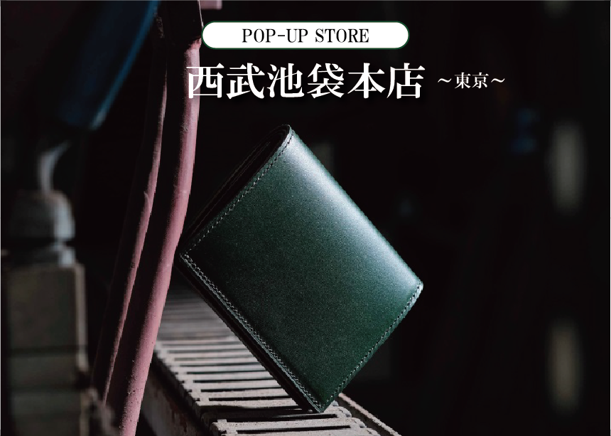 POP-UP STORE in 西武池袋本店　～東京初上陸～
